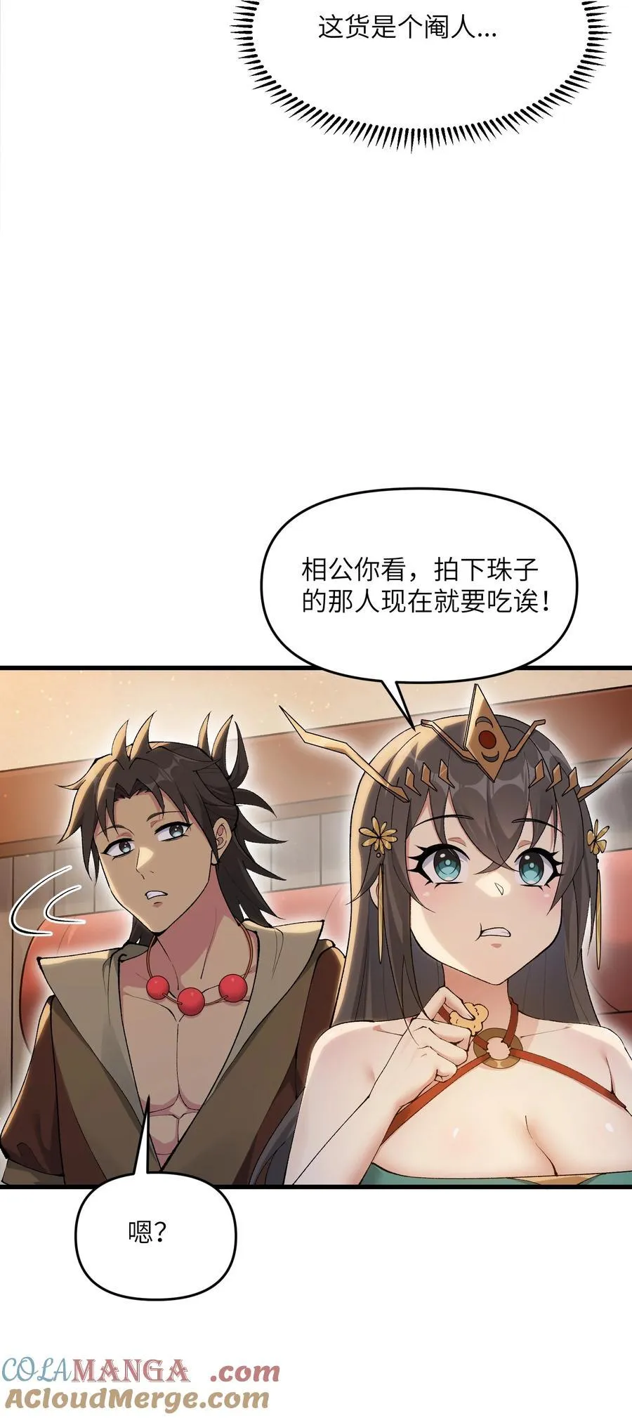 74 拍卖花魁15