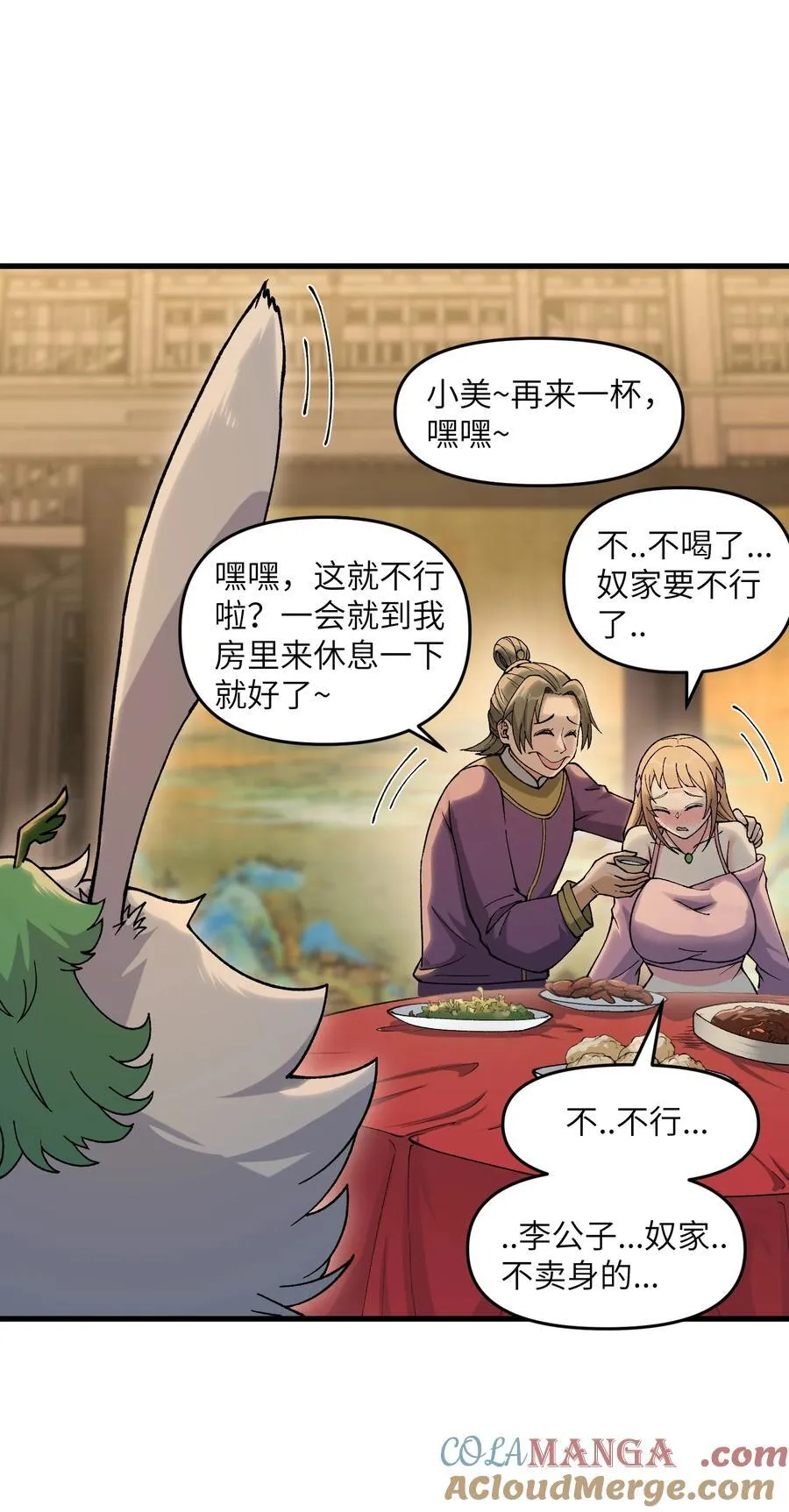 72 大爷来玩呀12