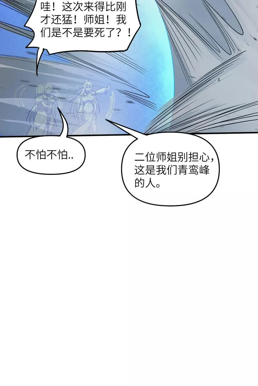 79 快去请太上老君！34