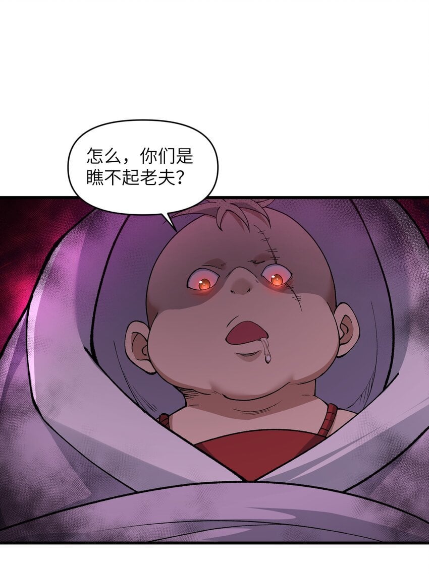 45 祸事将至11