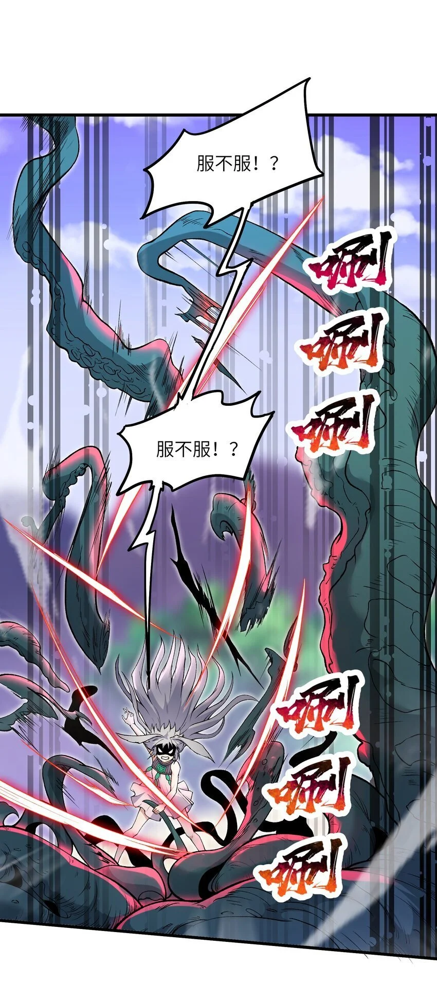 54 奈落神教2