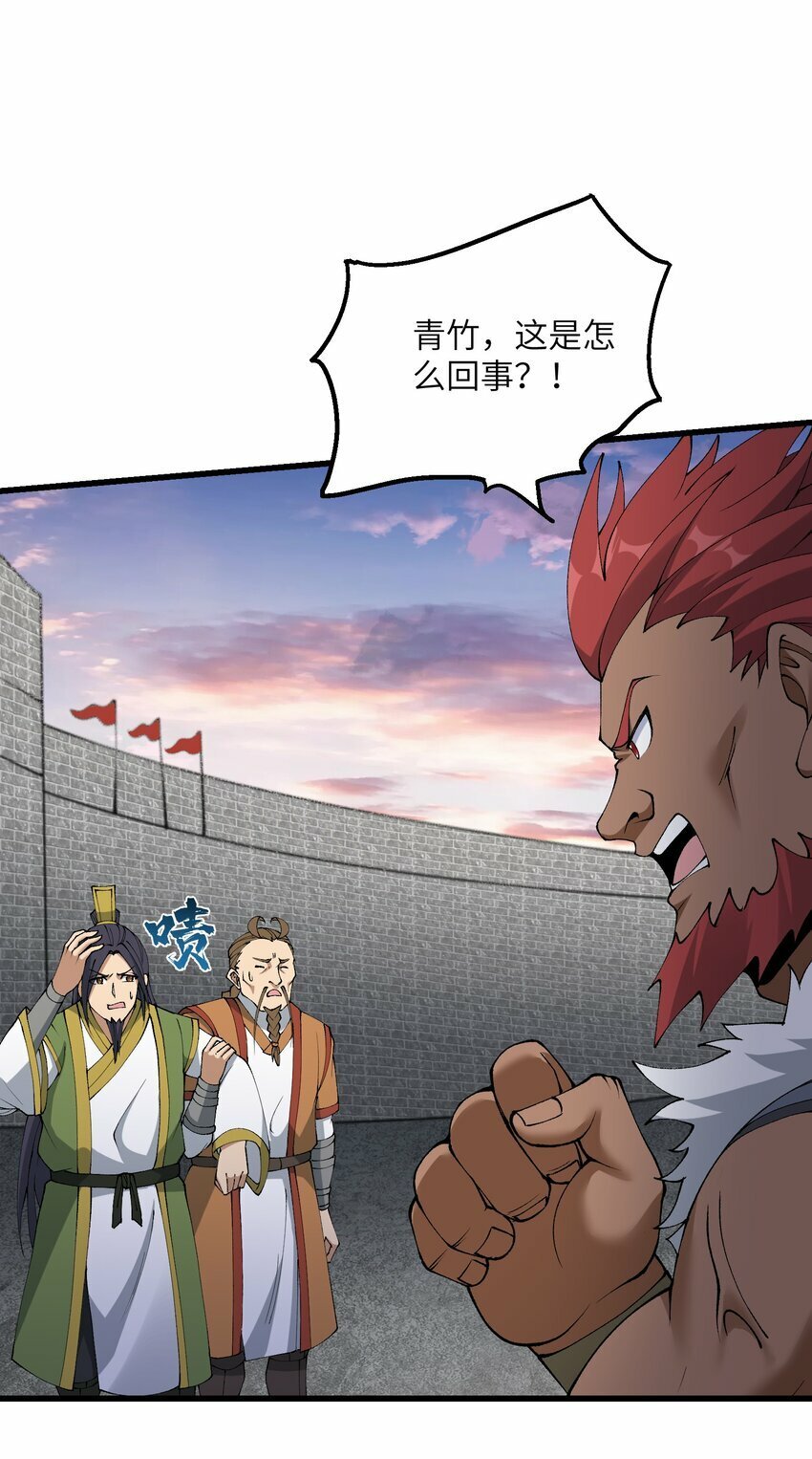 33 邪功杀招44