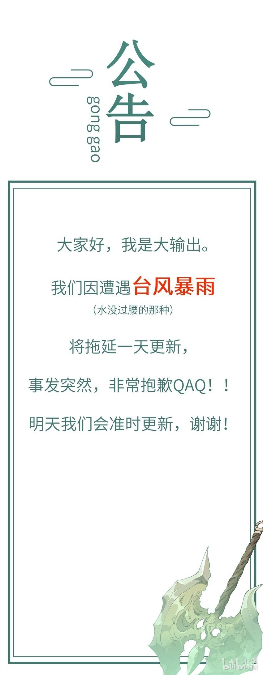 46.5 明天正常更新！0