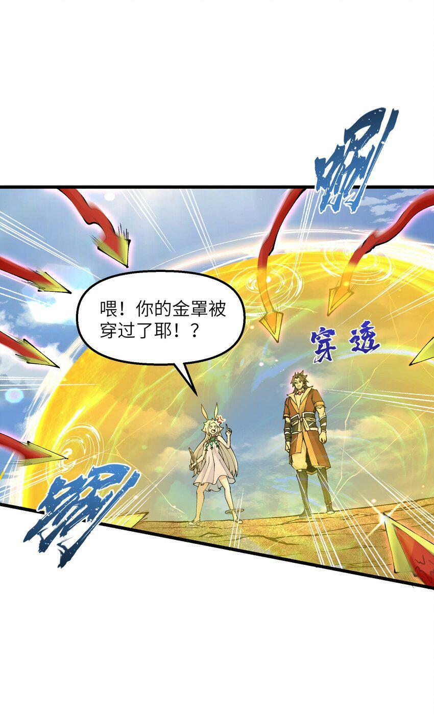 22 怎么可以吃兔兔！29