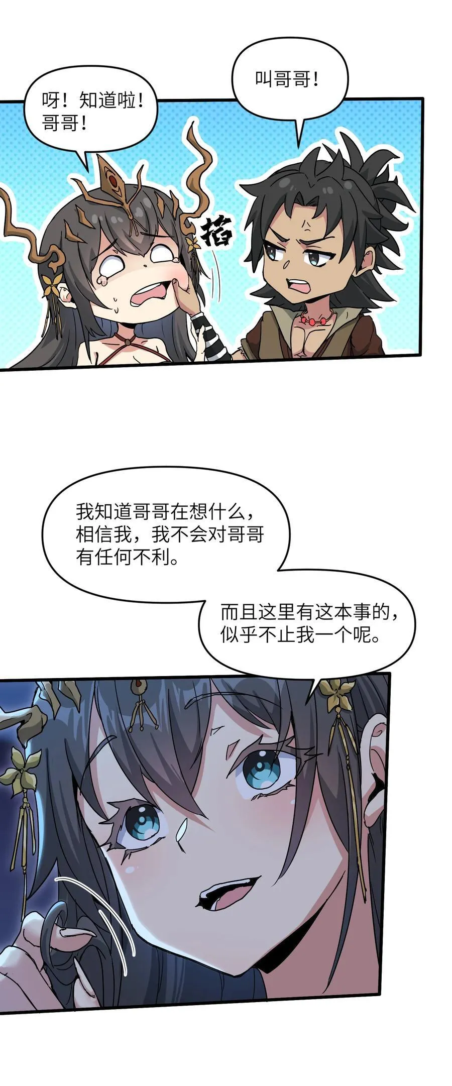 71 老白你还有老婆？！44