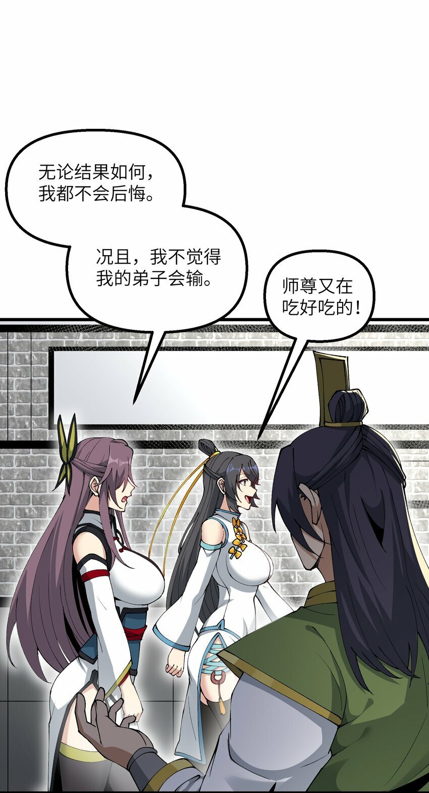 30 此道专克女修！11