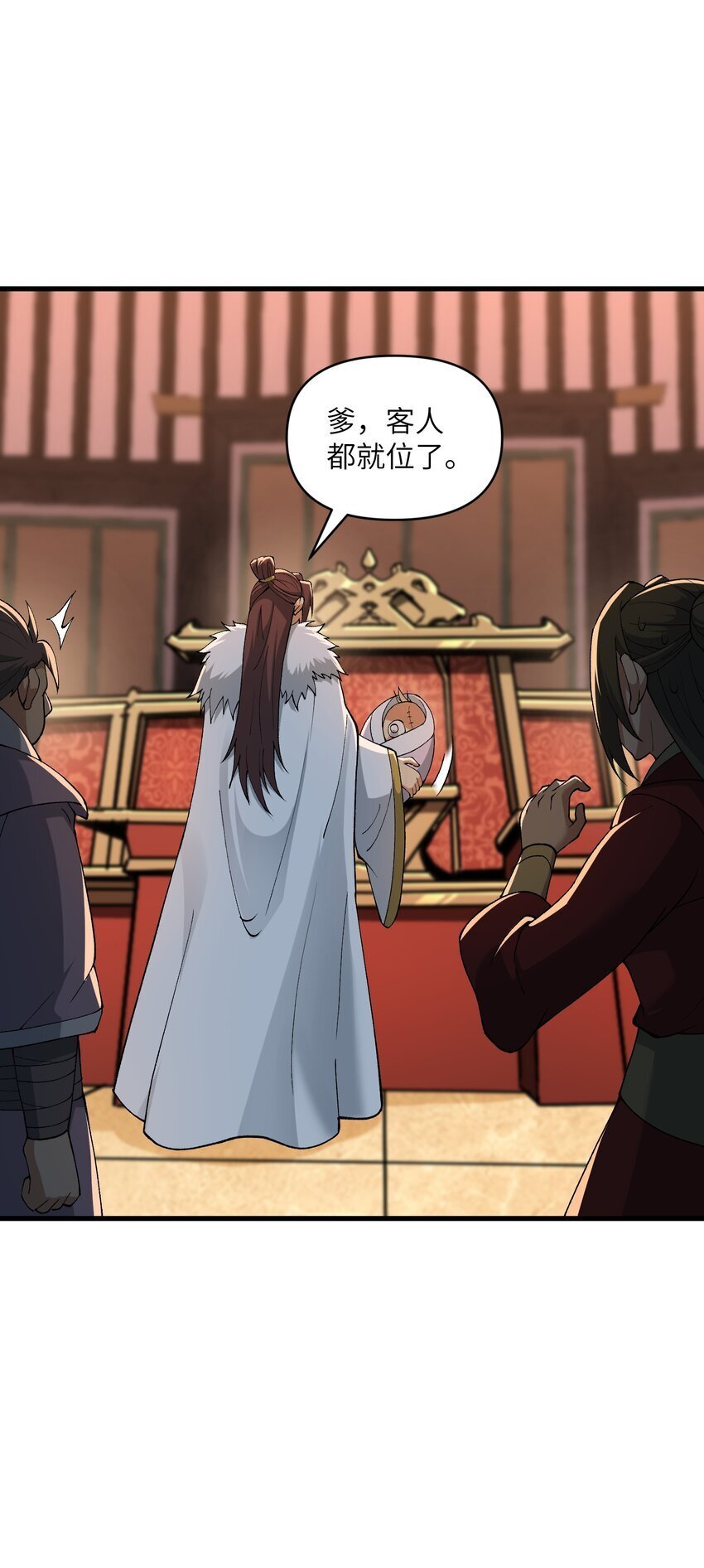 45 祸事将至5