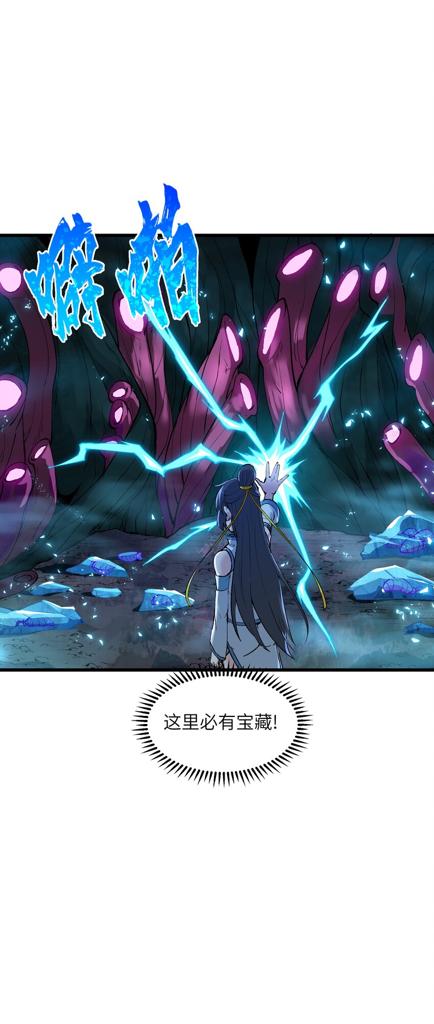 12 妖帝现世29