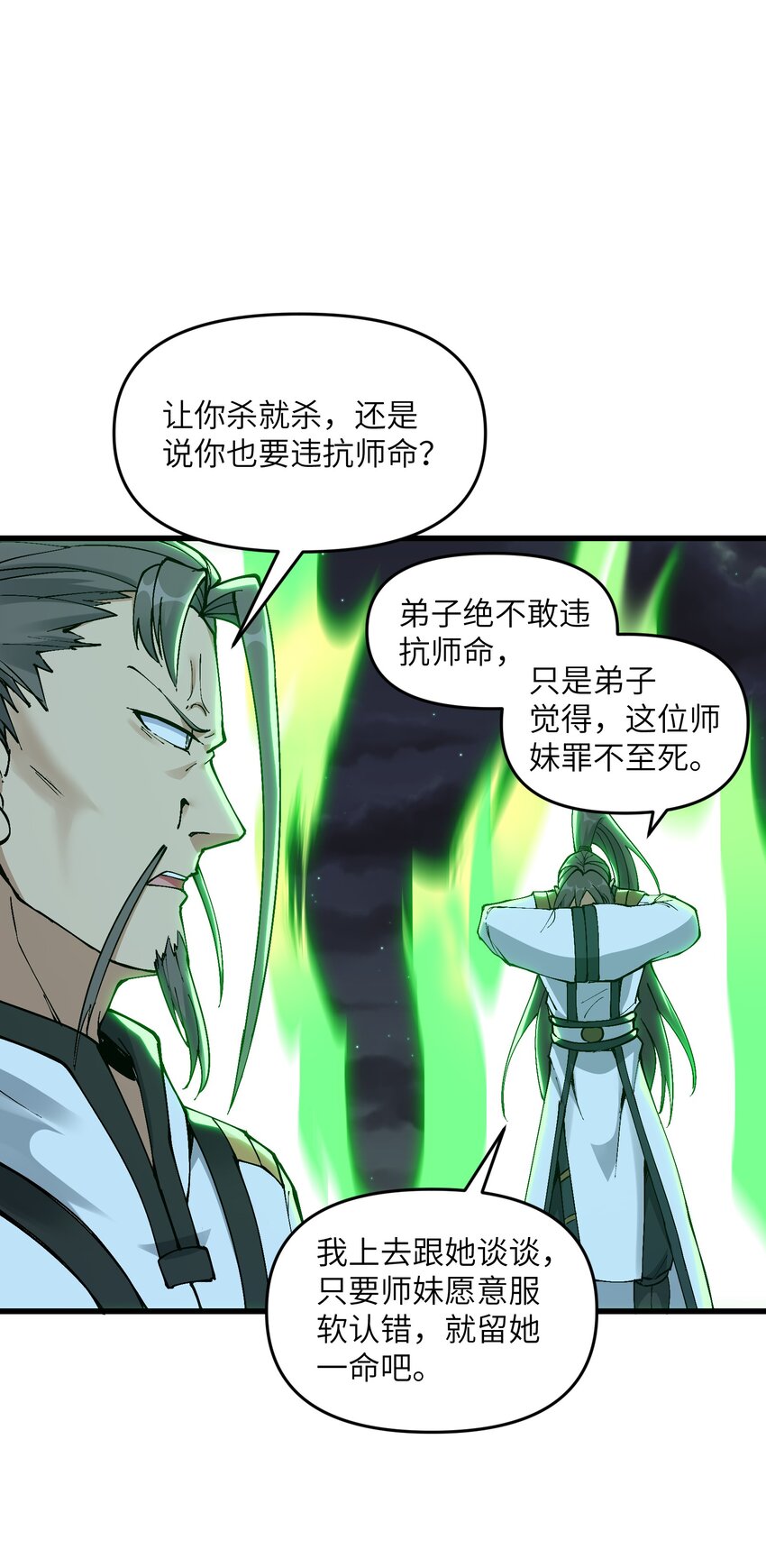 7 连你马都不放过35