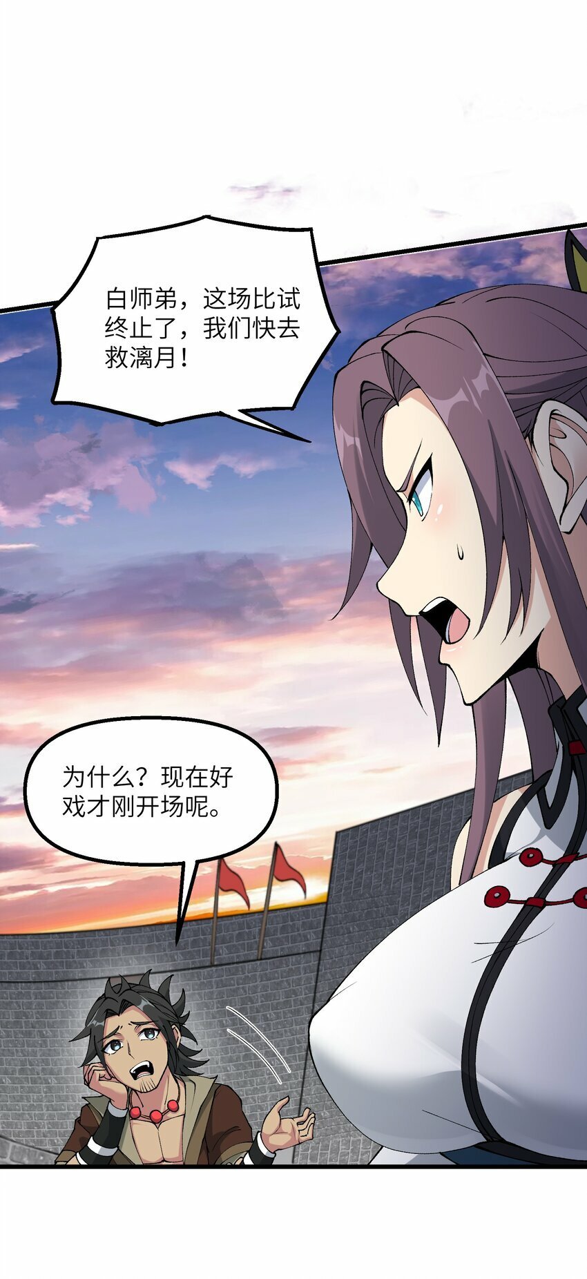 33 邪功杀招48