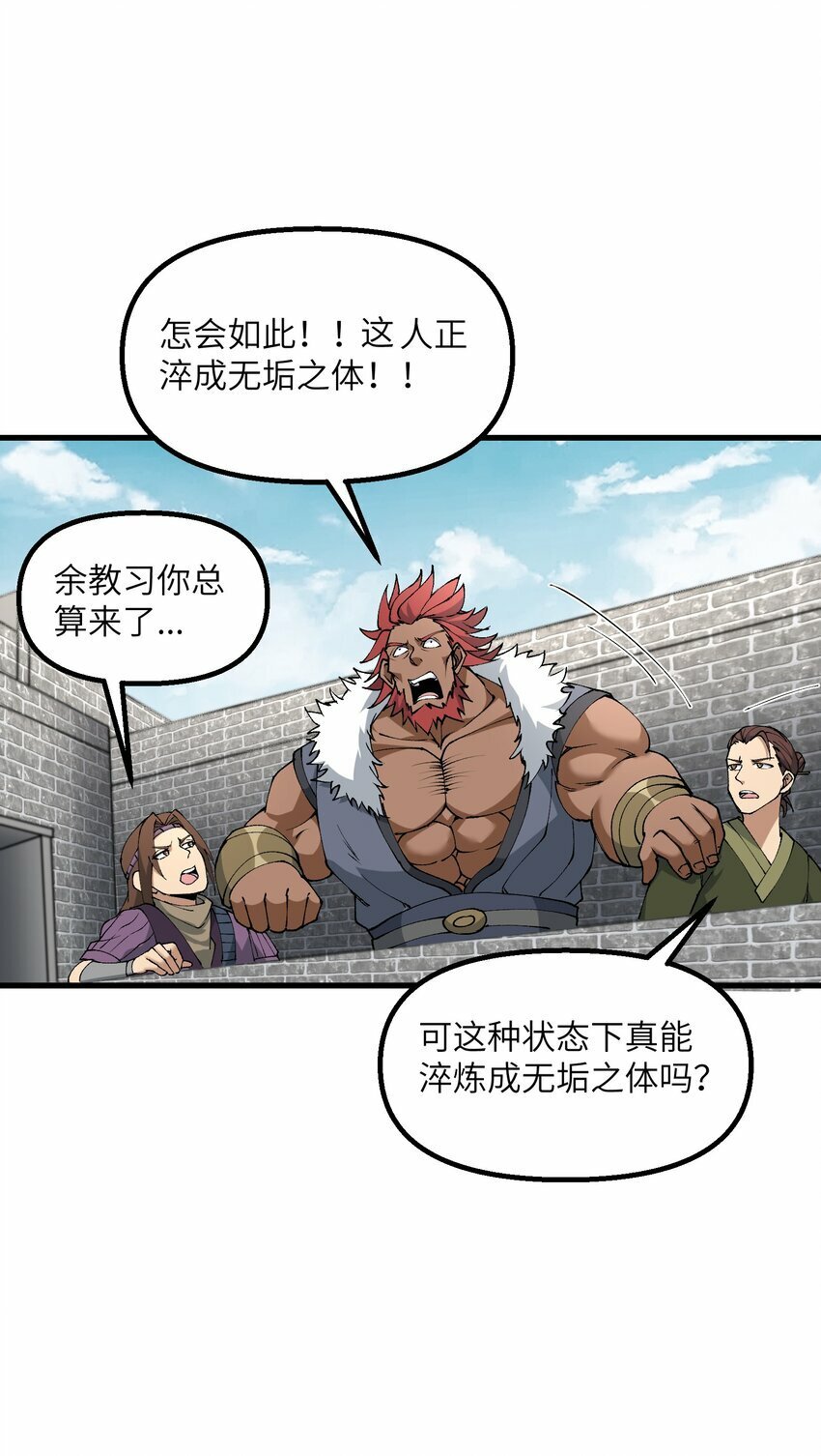 31 无垢之体38