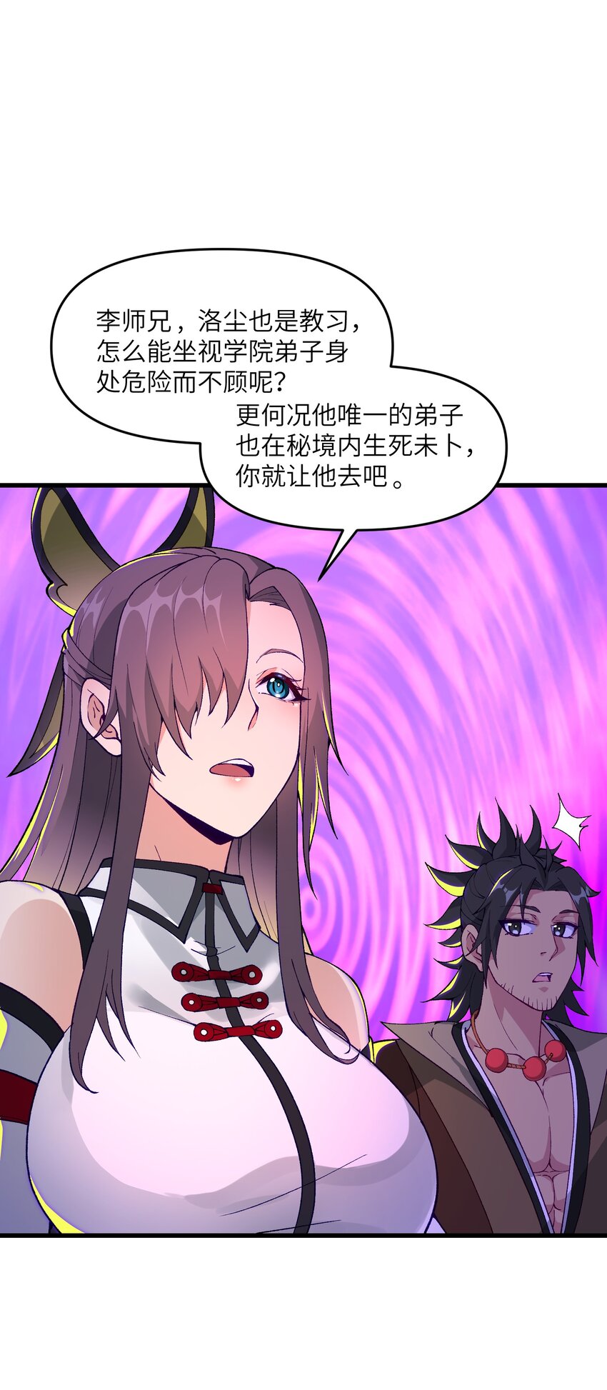 13 不可名状的灾厄53