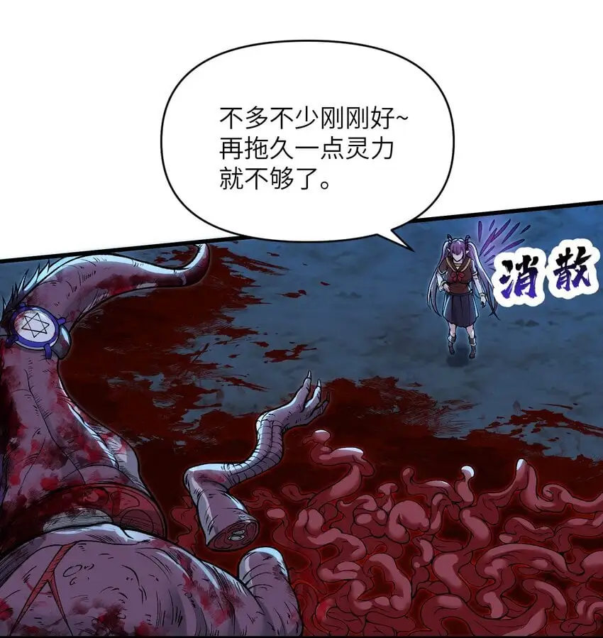 53 沙迦之翼12