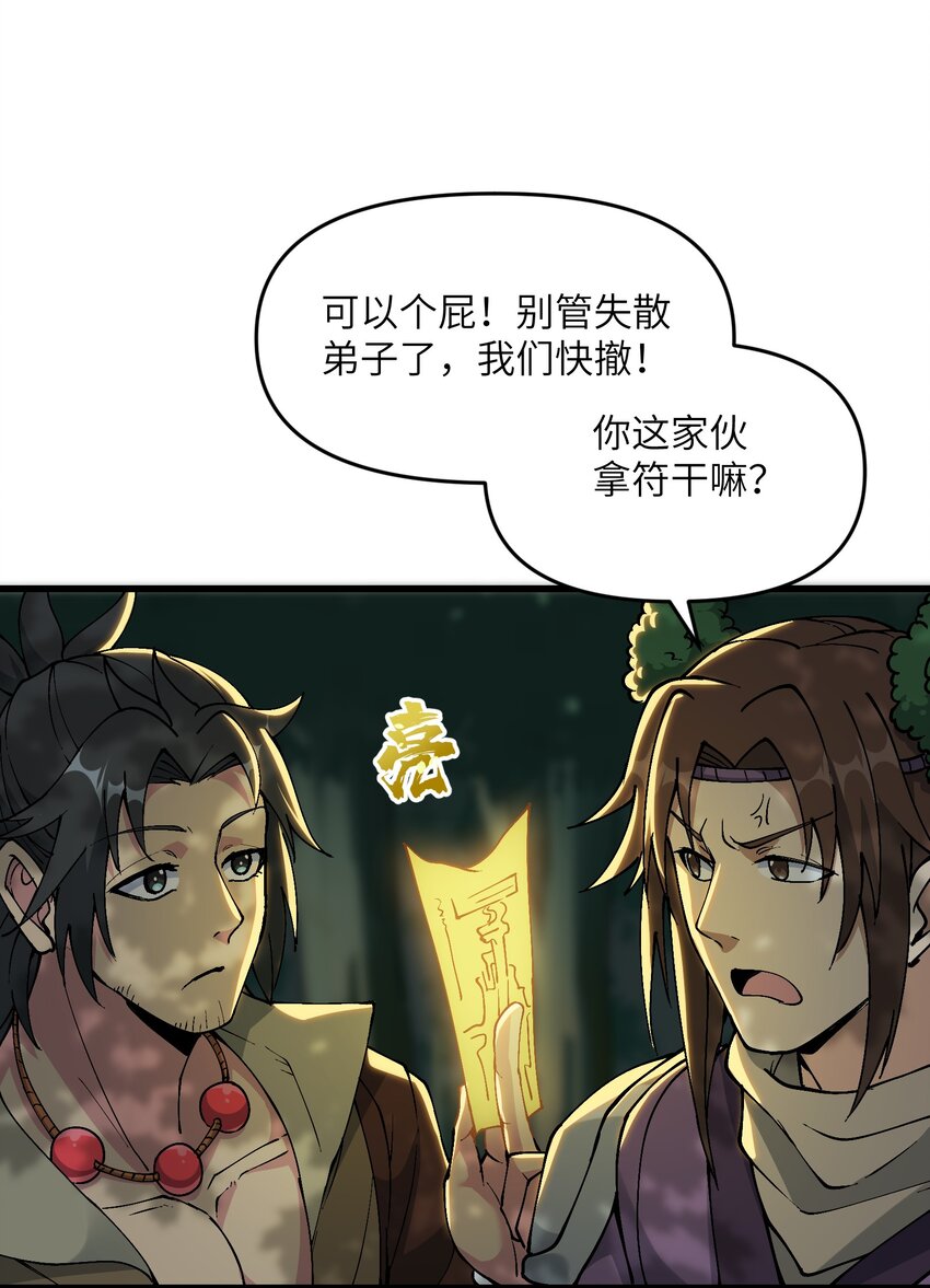 14 妖帝歼灭战11