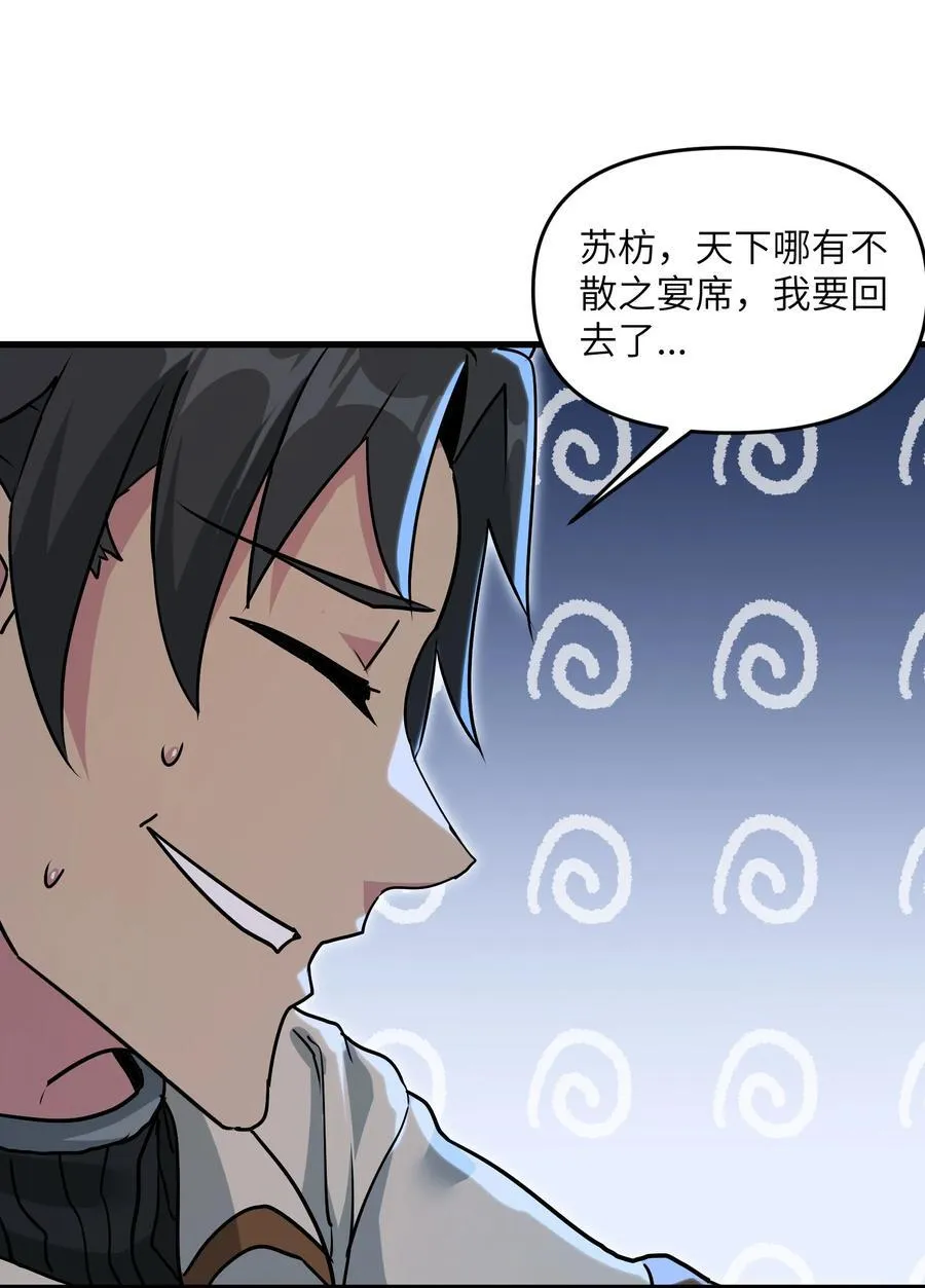 71 老白你还有老婆？！14