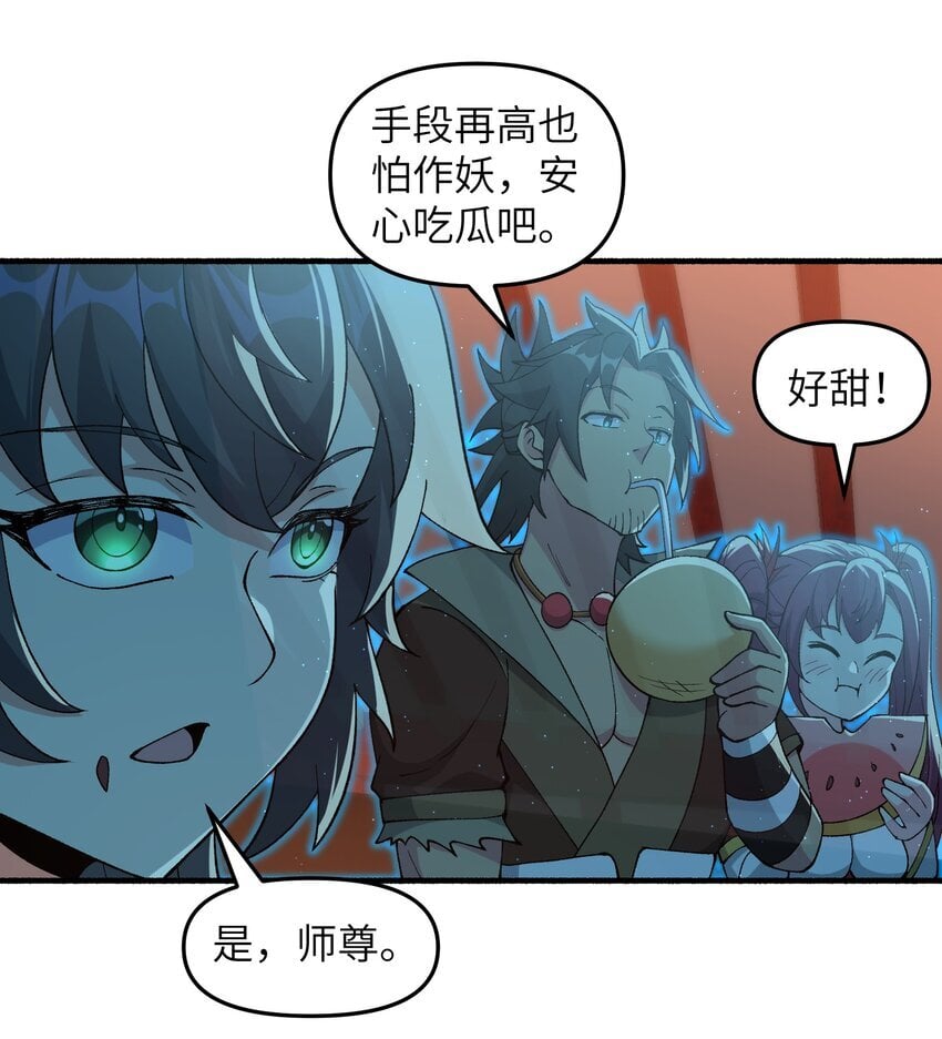 46 吃瓜不嫌事大47