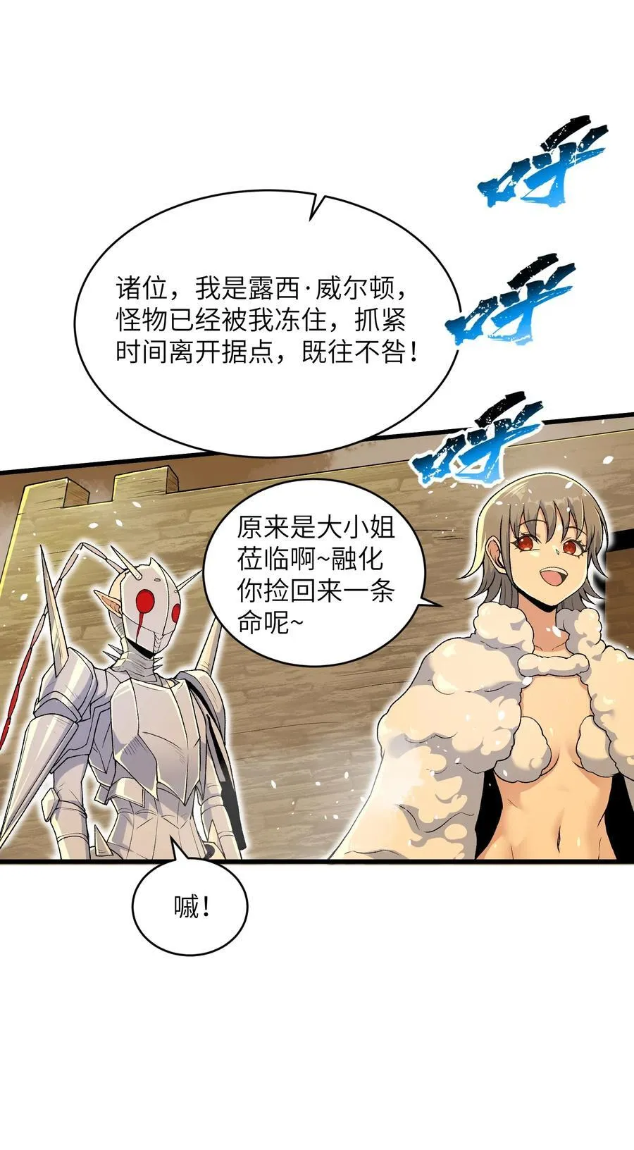 65 系统更新完毕25