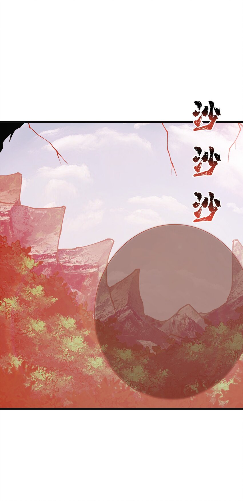 12 妖帝现世6