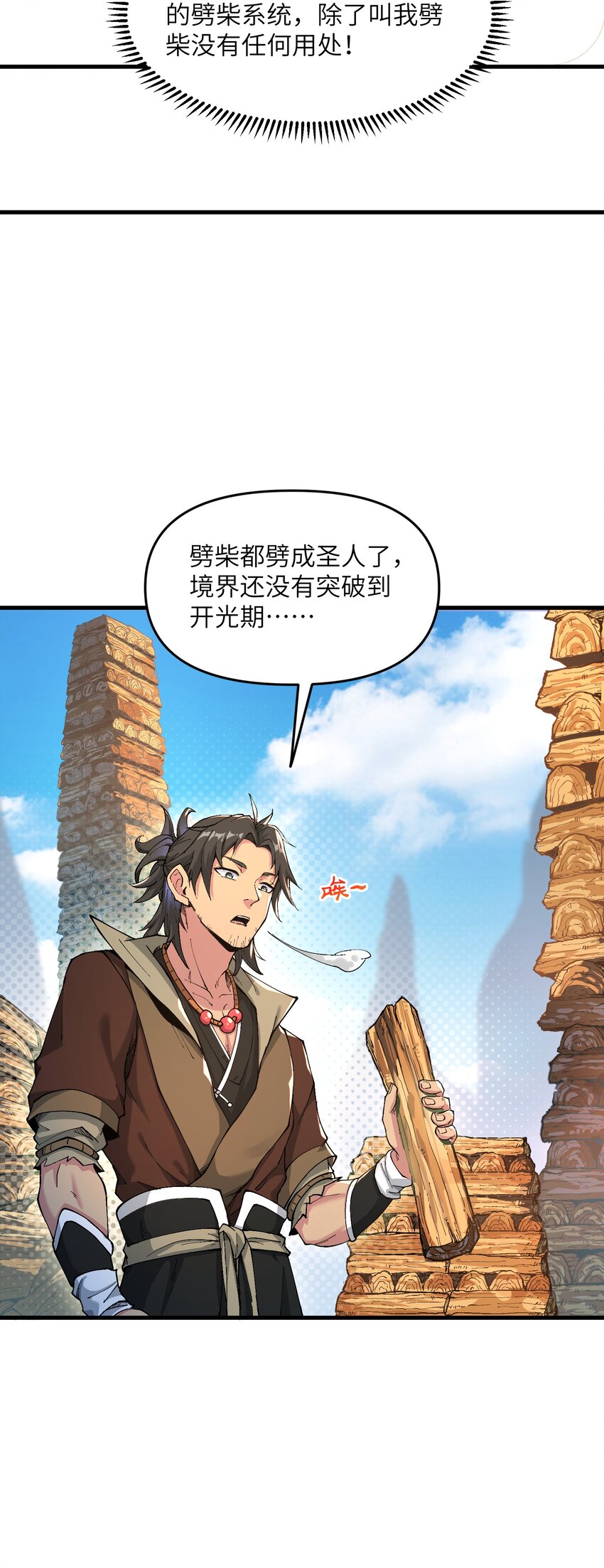 1 转世女仙送上门17