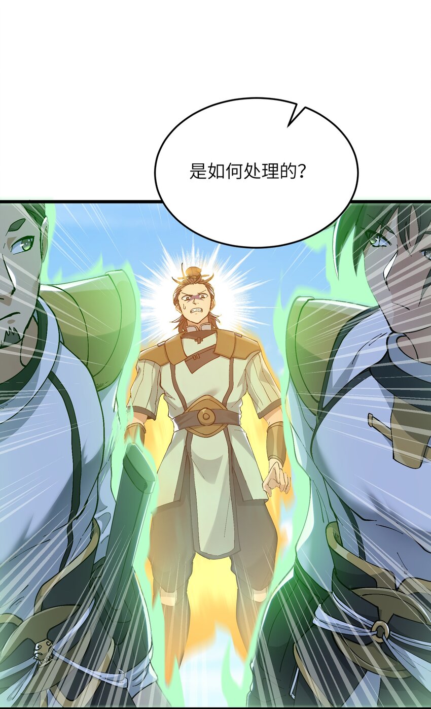 4 开门，执法堂！40