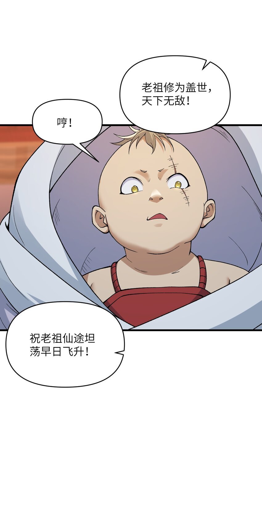 45 祸事将至14