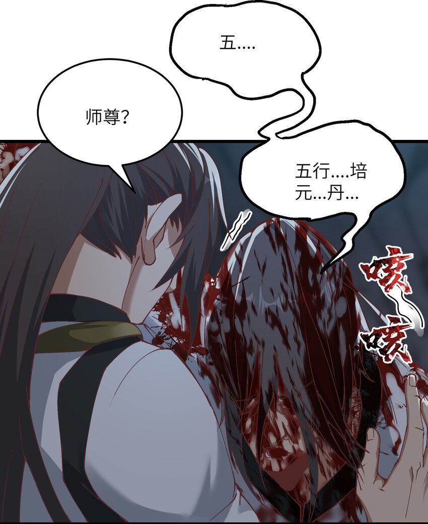 8 我就是你的天谴50
