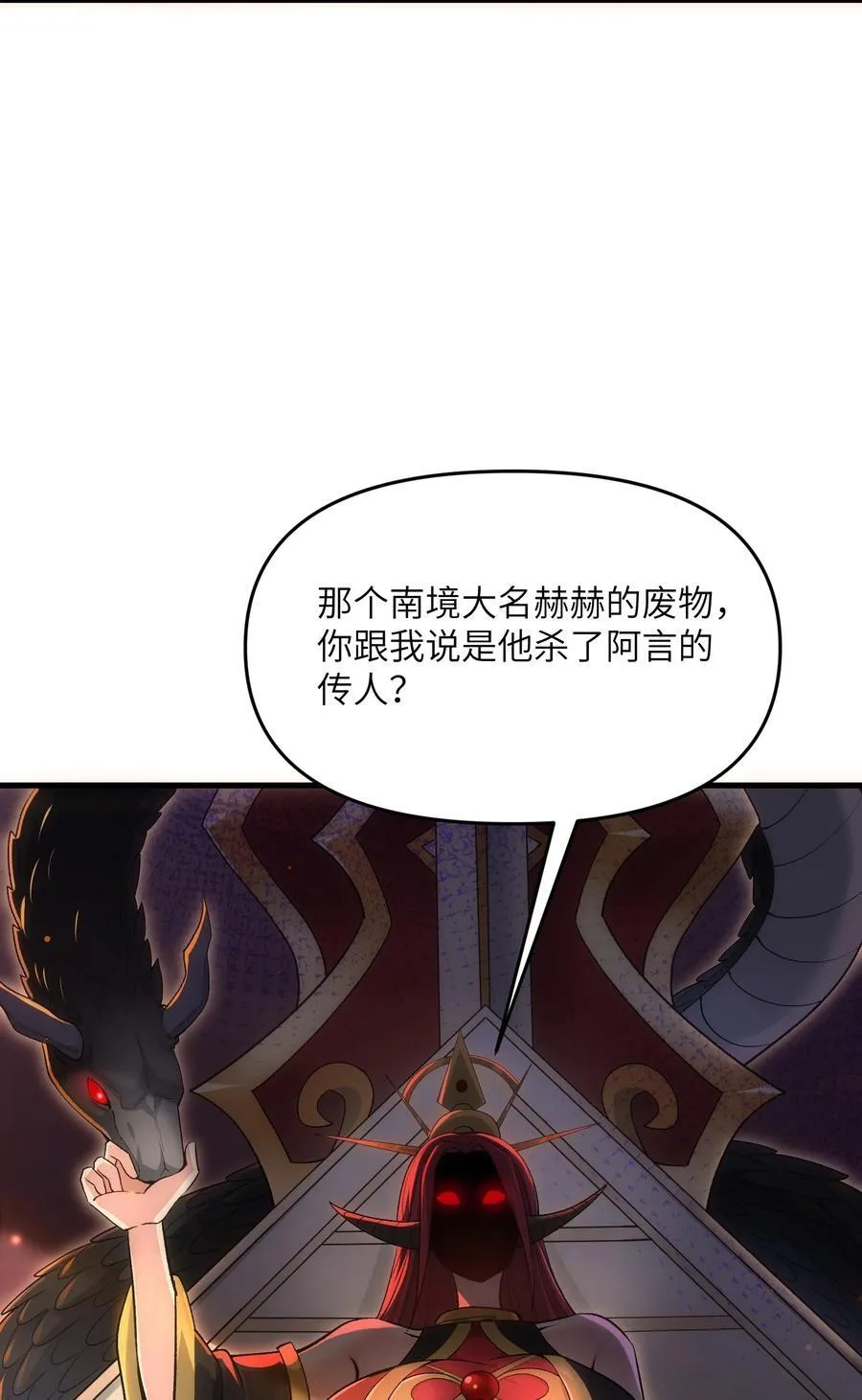 76 圣女寻仇4