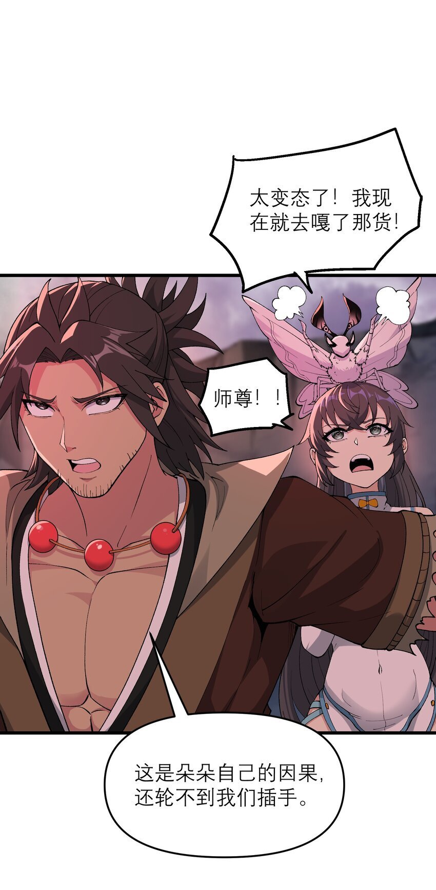 41 血老祖28