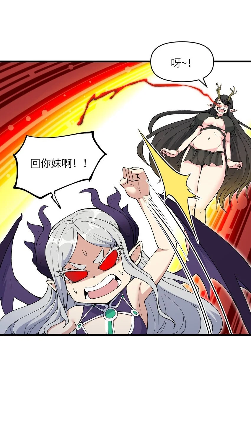 54 奈落神教23