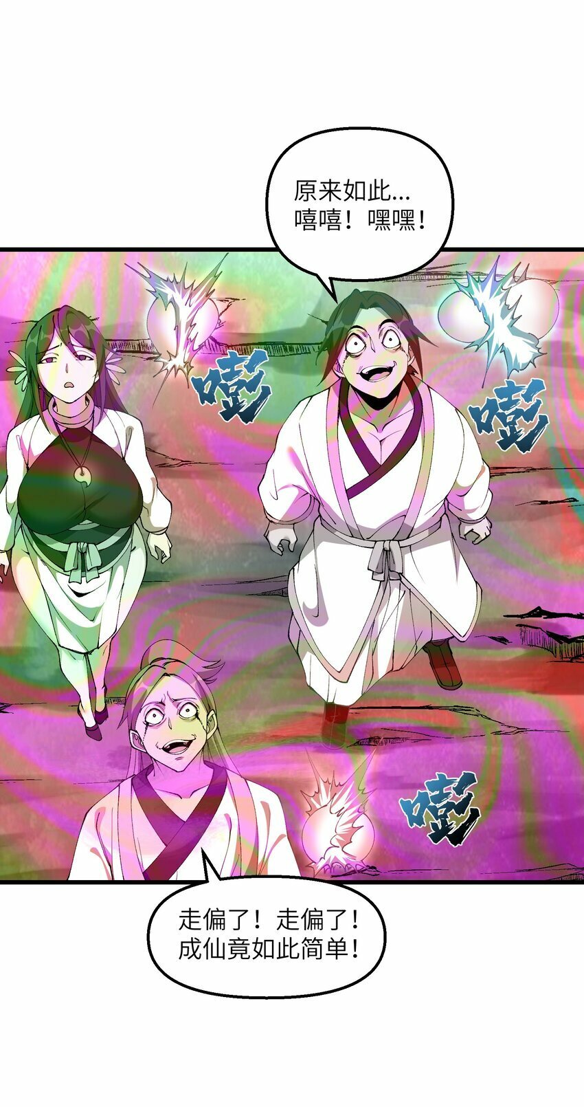 35 地仙10