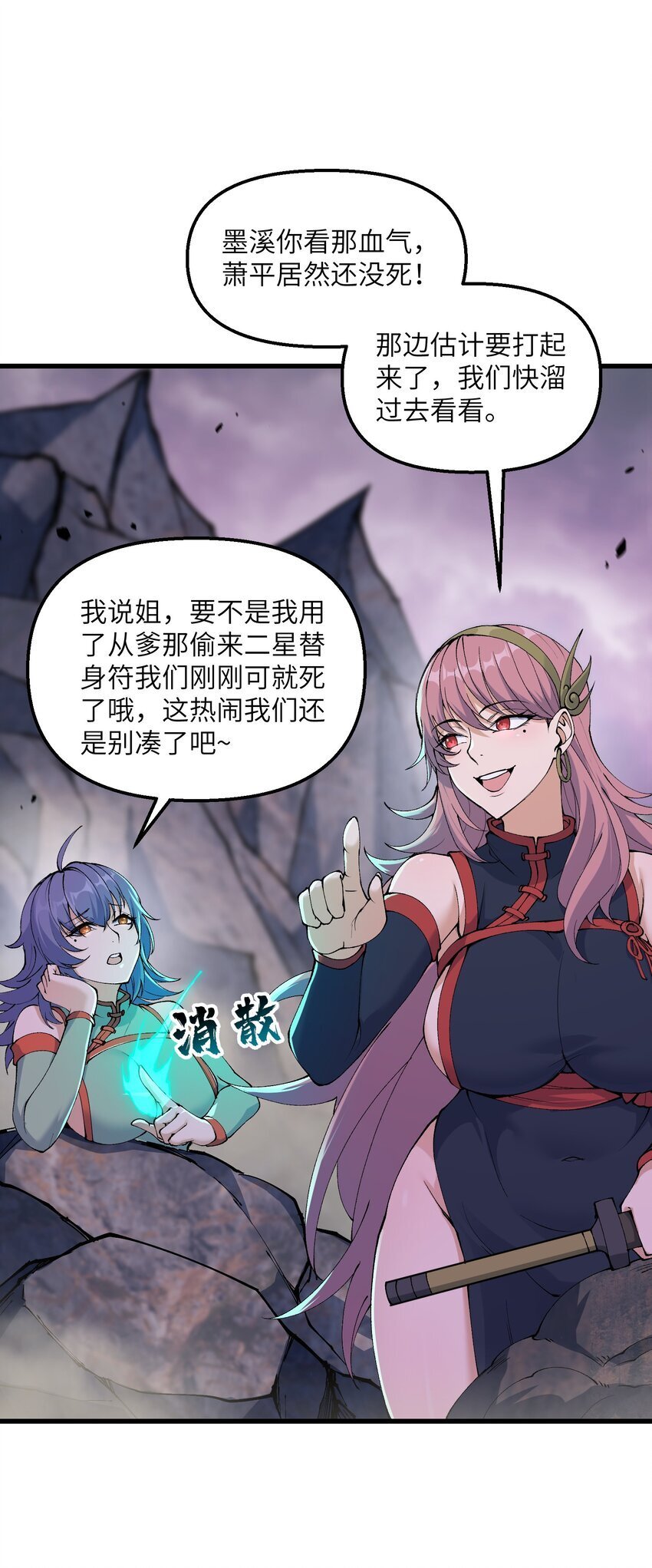 40 第四十话 寻仇26