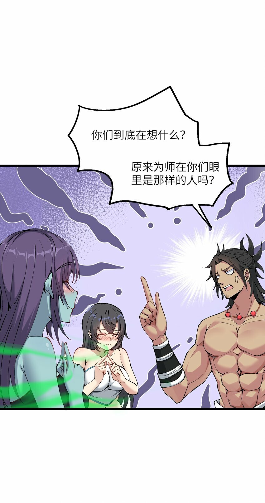 25 为师帮你治一治34