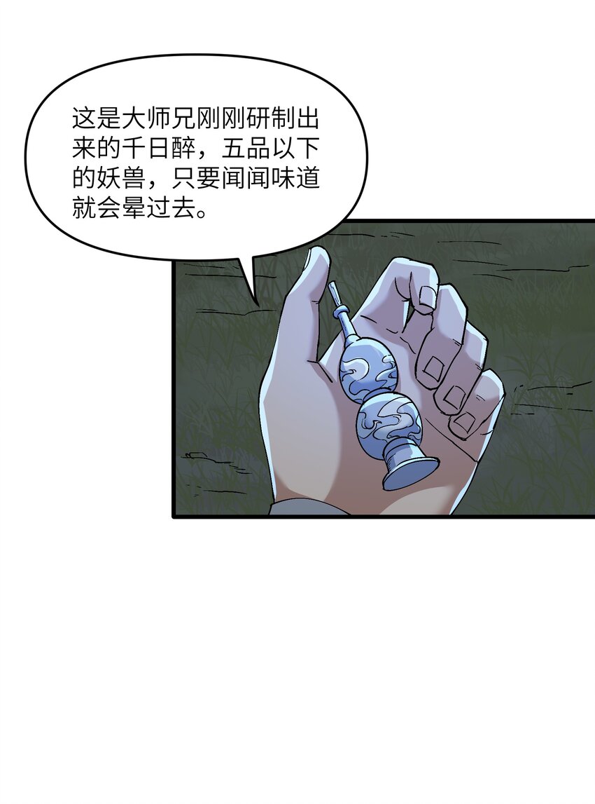 2 舔吧67