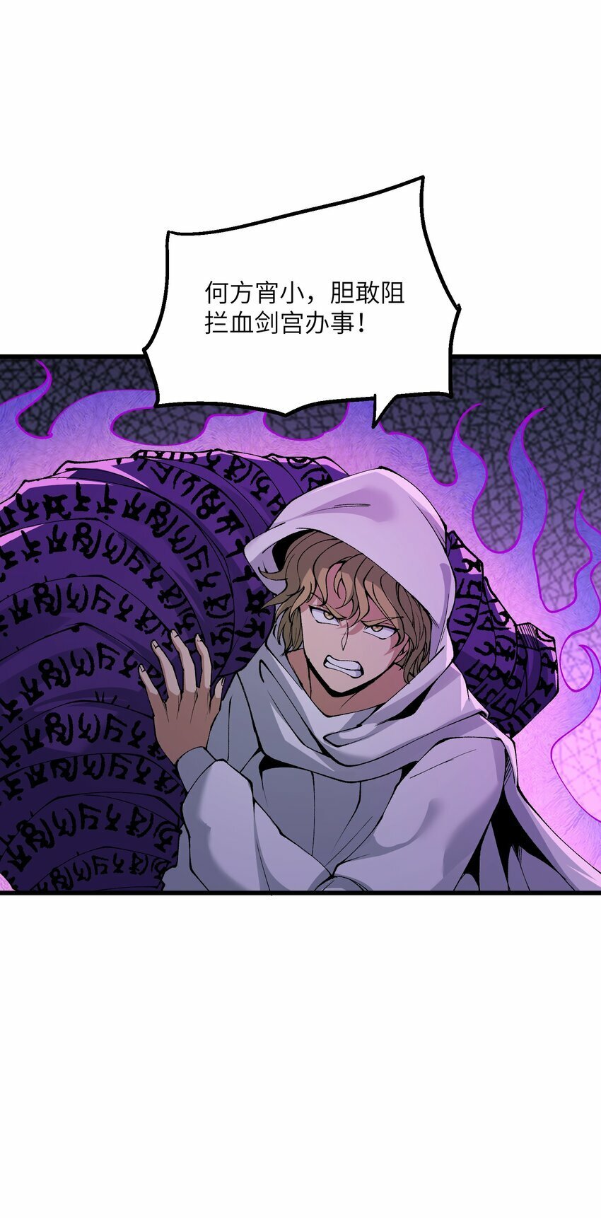 38 放开我的二徒弟！61