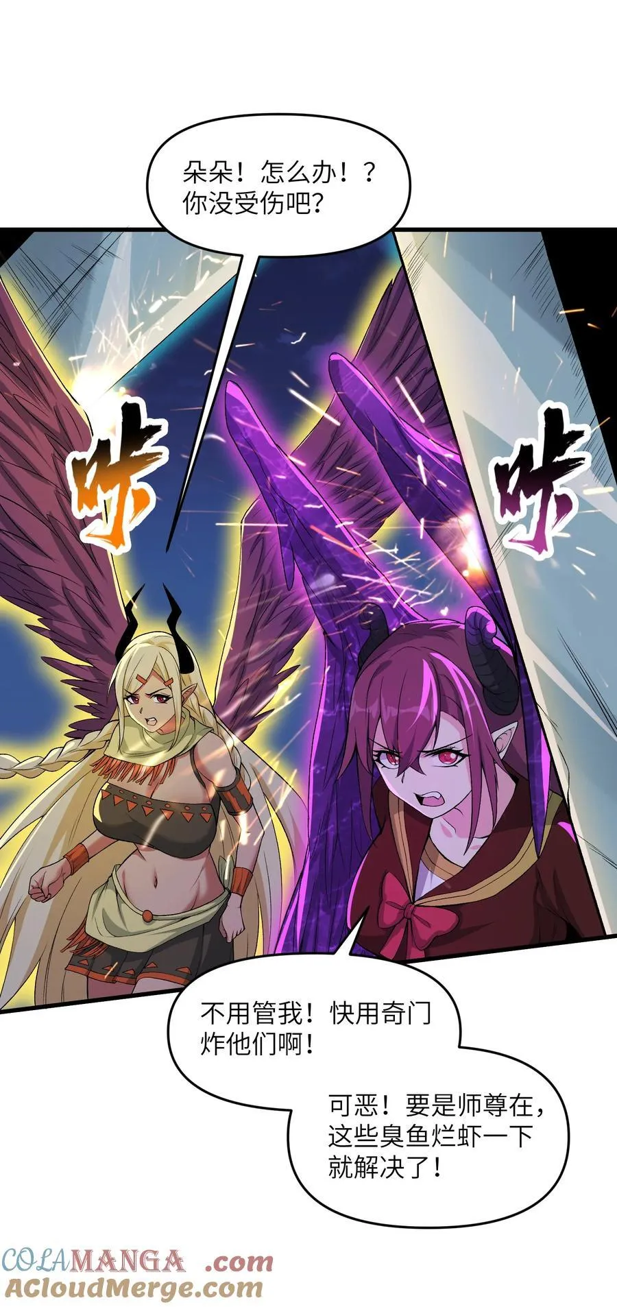68 魂宗秘法，神兵天降36