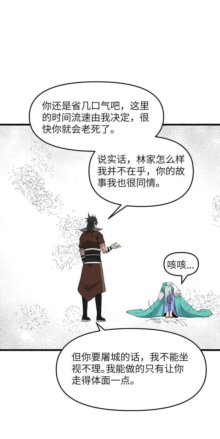 47 往日仇怨57