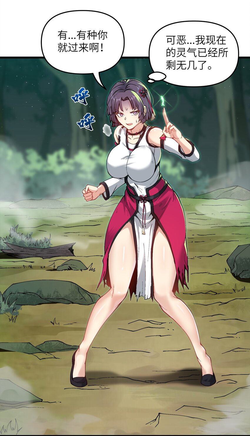 6 大师姐的贴身衣物22