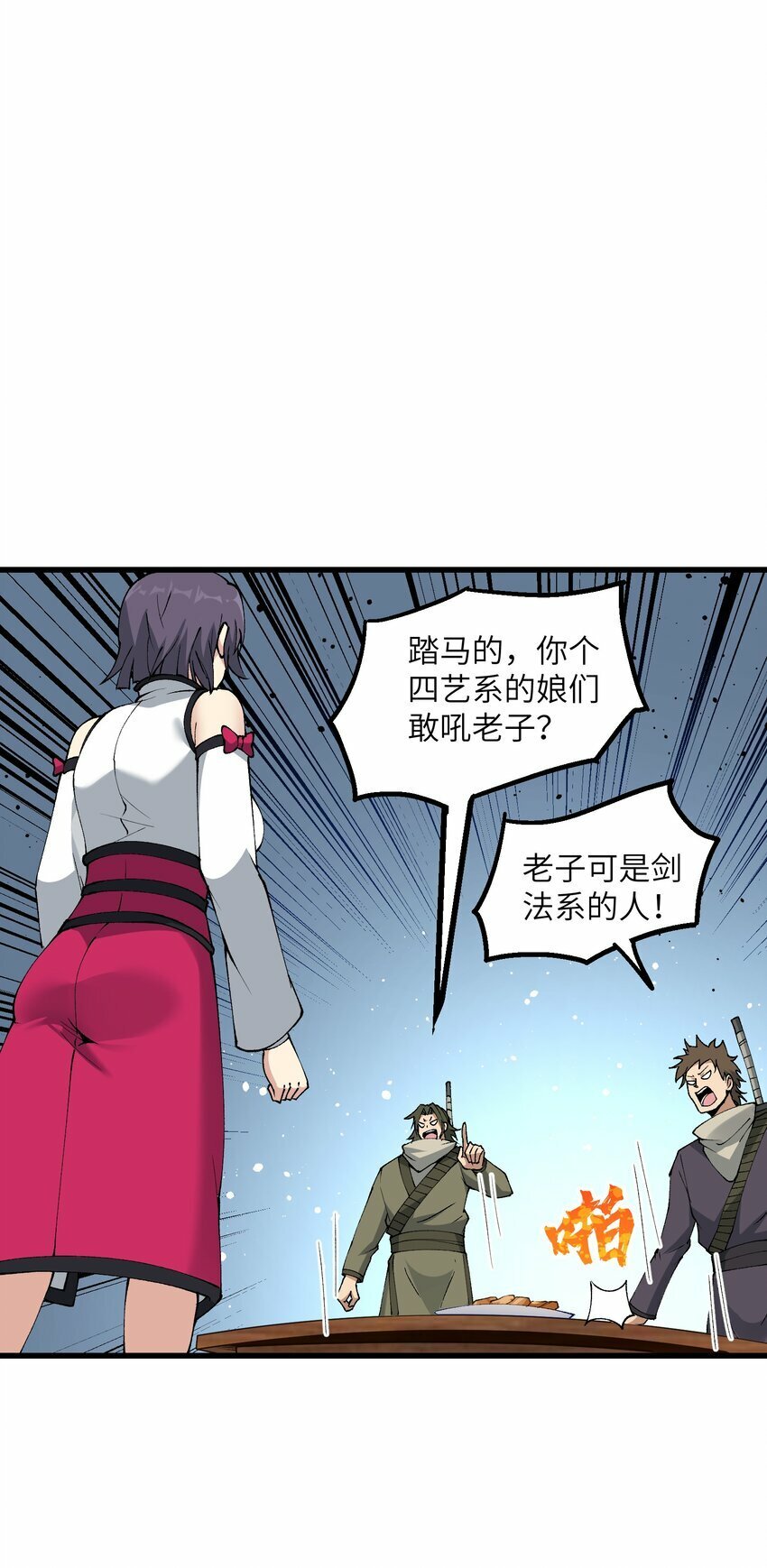 28 山门有难24