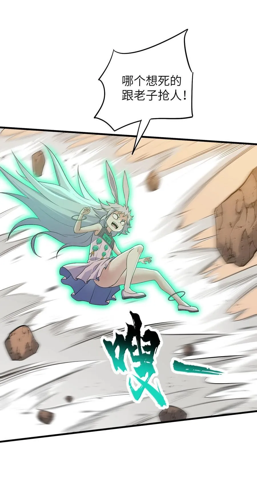 75 她来了？20