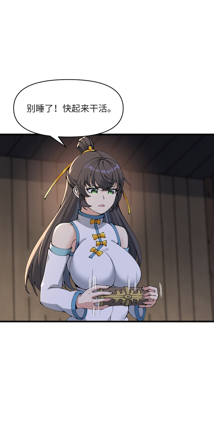 44 妖丹借我一用6