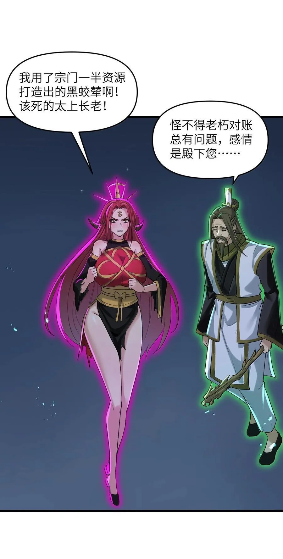 79 快去请太上老君！62