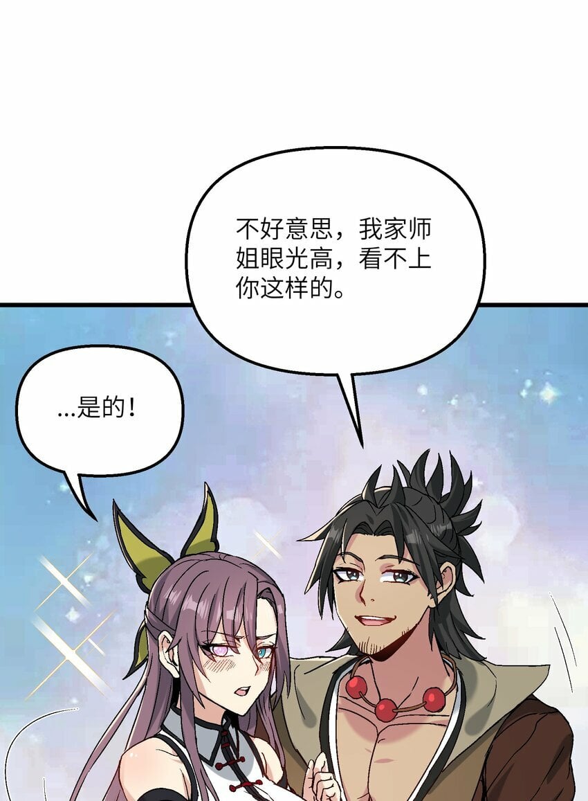 29 原来是舔狗41