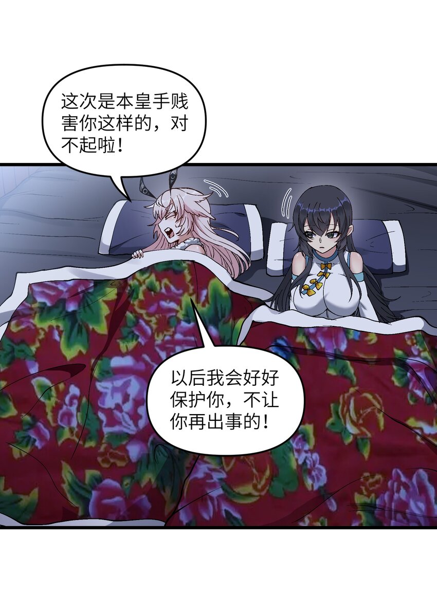 14 妖帝歼灭战70