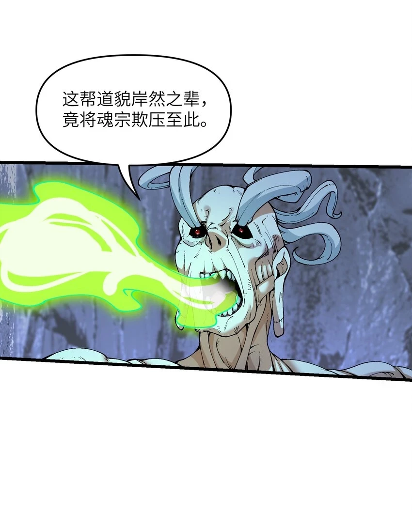 18 魂祖现世62