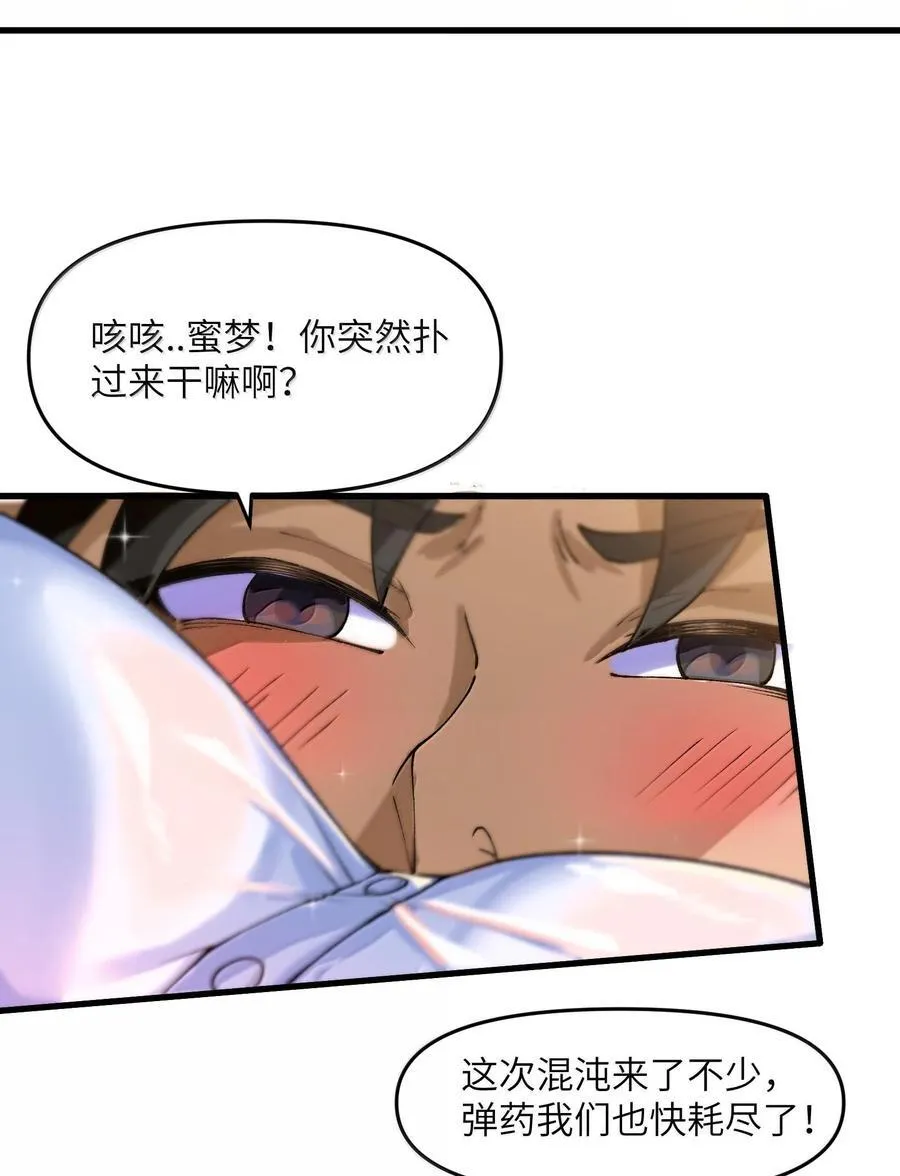 77 福利番外：白落尘的校园生活9