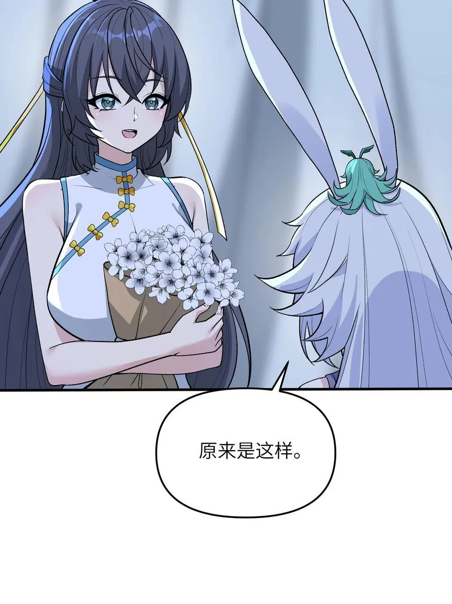 76 圣女寻仇31