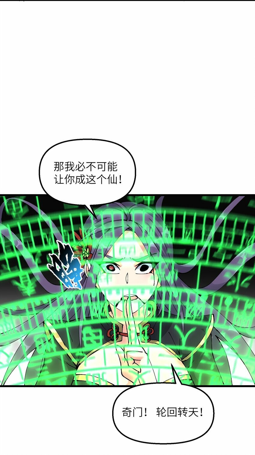 20 成仙56