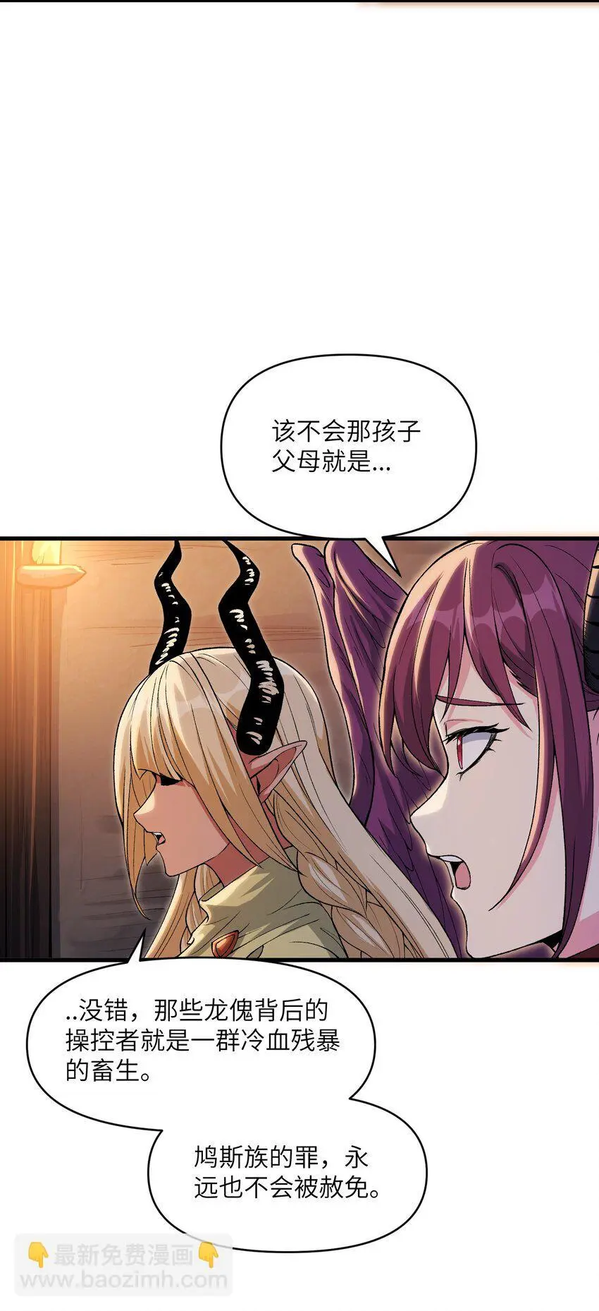 53 沙迦之翼52