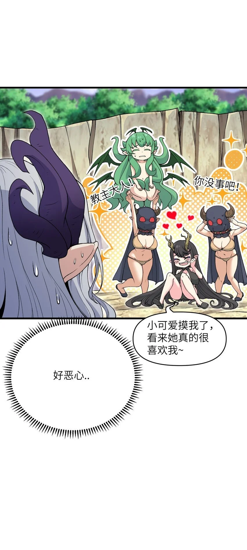 54 奈落神教24
