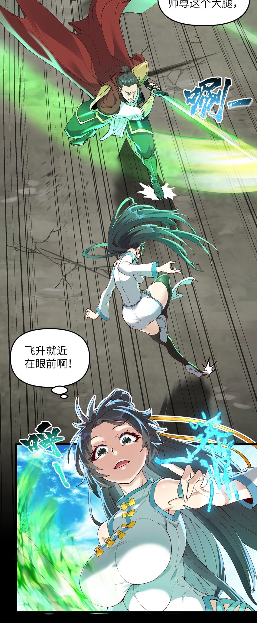 4 开门，执法堂！69